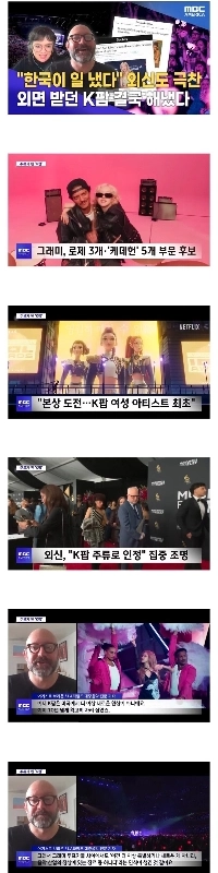 軽視されていたK-POPがついにそれを達成した