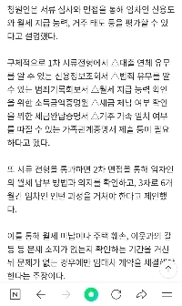 入居者にもインタビューしましょう。