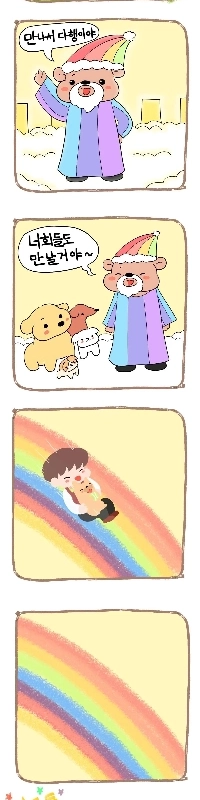 虹の橋を渡る漫画犬