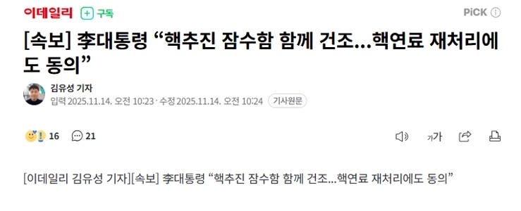 [速報] ホワイトハウス、韓米関係のファクトシートを公開会談…「ウォンジャム乾燥承認」ㄷㄷㄷㄷㄷㄷㄷ