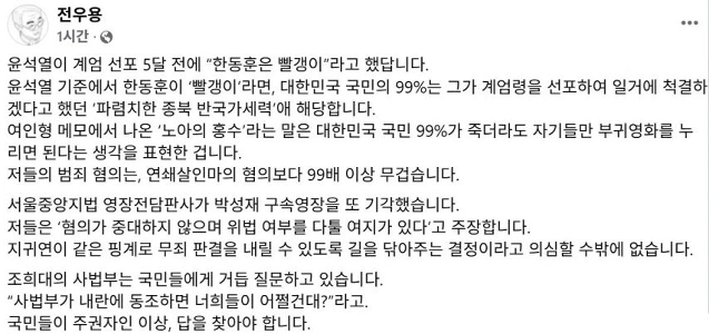 チョン・ウヨン歴史家SNS_「」「「どうするつもりですか？」」」