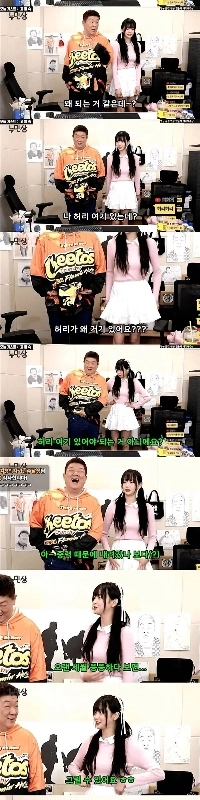 ユ・ミンサンとコ・マルスクのウエスト論争