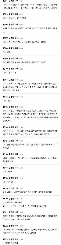 物議を醸している彼氏のために韓牛を買った女性の反応。