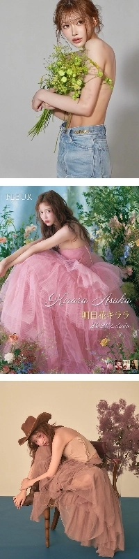 俳優引退の元凶・明日花キララの現在