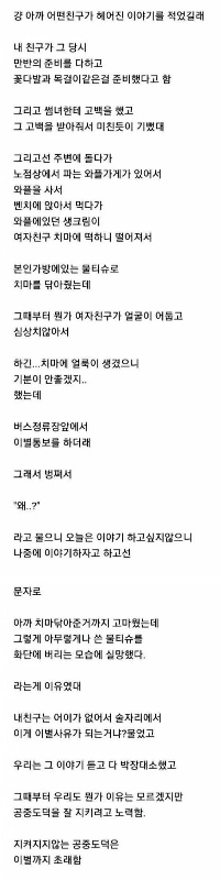 たった1時間のデートで別れた男性。