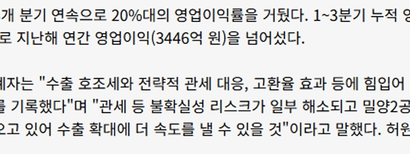 レッドセミコンダクターサムヤン食品の現状
