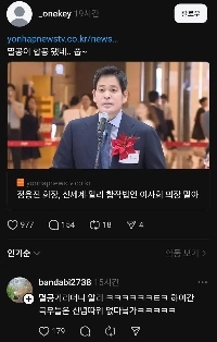 乾燥豆チョン・ヨンジンの現状