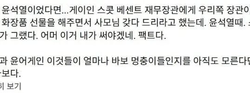 チェ・ギョンヨン記者「非常に異例のファクトシートだ」