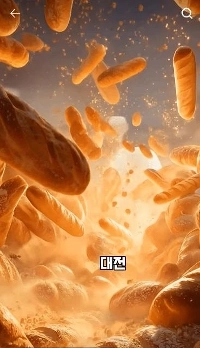 私の地域を守るのは守護神