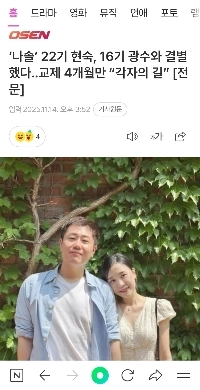 ナソル 16位 グァンス 22位 ヒョンソク 解散ㄷㄷㄷㄷ