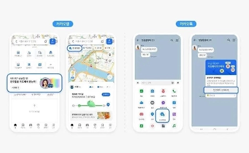 カカオトークという新機能 友達、どこにいるの？
