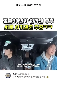 (SOUND)ハン・ガインとヨン・ジョンフンは騙されて結婚した。