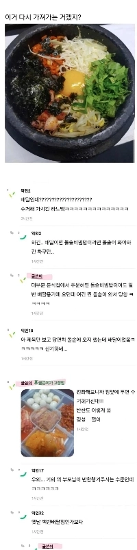 石釜ビビンバを頼んだのですが、石釜で出てきました。