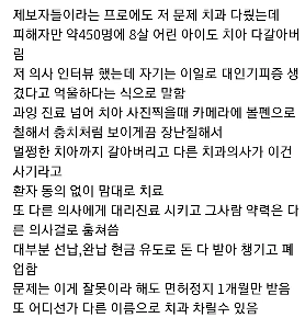 歯科医も患者の状態にショックを受けました。jpg