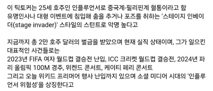 アジア人男性が米歌手アリアナ・グランデを襲撃した。