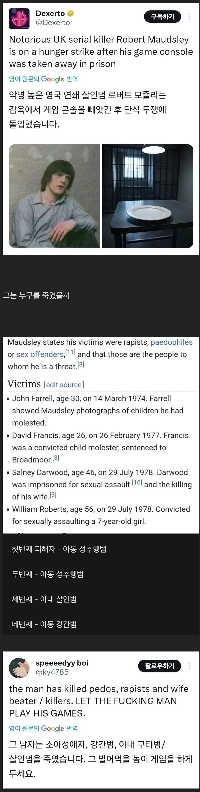 刑務所内でゲーム機を取り上げられたという理由でハンガーストライキをする人がいる。