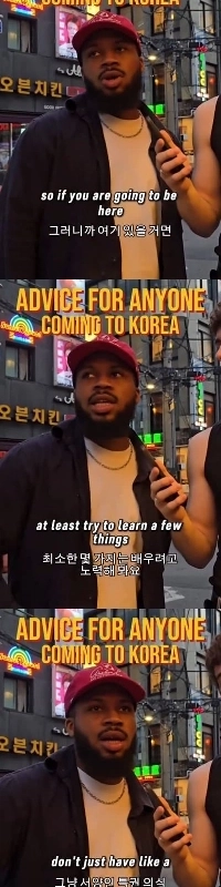 ハンコックオンジの4歳の黒人からの韓国生活アドバイス