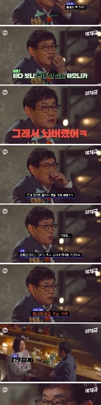 キョンギュンのお金に対する価値観