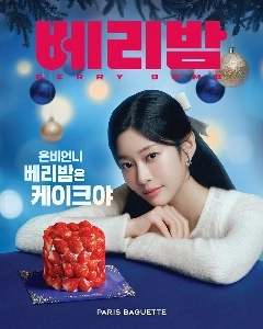 クォン・ウンビ、キム・ミンジュ パリバゲット