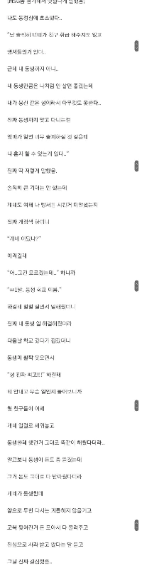 イルジンが弟を救う物語