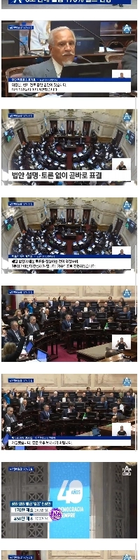 法案はわずか6秒で可決