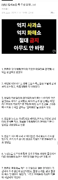 “”””デビューしたばかりでファン層が弱いアイレットが「スケープゴート」に選ばれました”””