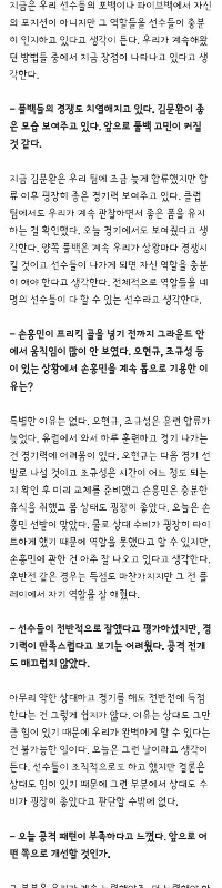 ホン・ミョンボ監督のQ&A