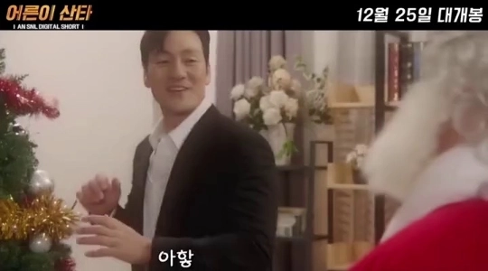 (SOUND)サンタクロースがパク・ヘスとソン・ソクグを間違えた