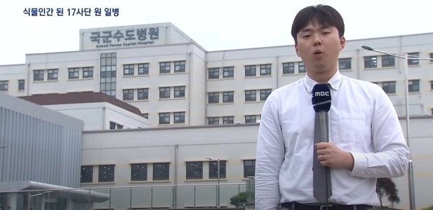 入隊からわずか半年で植物状態になった第17師団の一等兵。