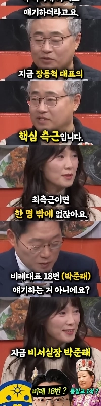 【すごい】統一教会の比例代表制の正体 <--------