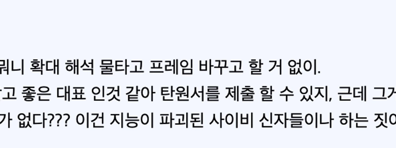 ミン・ヒジンをもう一度見る 嘆願書を書いた理由を説明する冷静な男