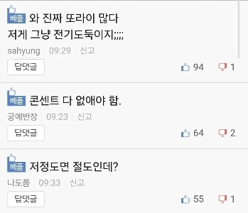 スターバックスで電動自転車のバッテリーを充電する