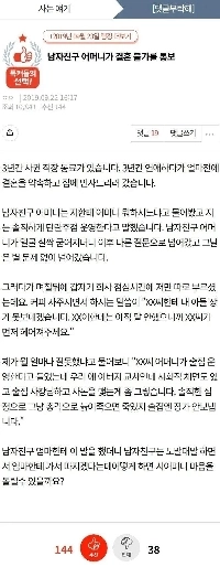 彼氏の母親から、結婚は無理だと告げられる。JPG