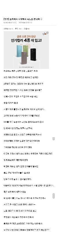 サムスン事件を振り返る労働者の声