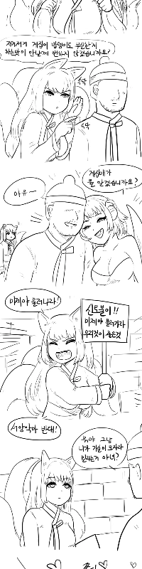 19) アメリカ帝国主義者を駆逐する九尾の狐.manhwa