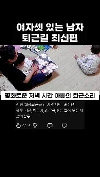 (SOUND)世帯主が出勤し、3人の女性が待っている場面。