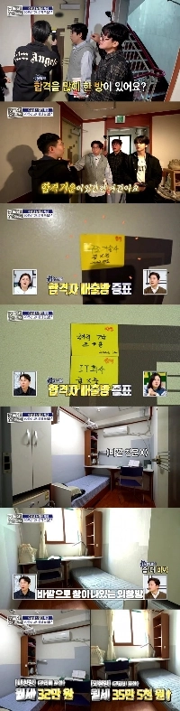 鷺梁津古思院、月家賃30万ウォン程度