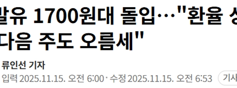 ガソリン平均は1,700ウォンを超える。来週も上がりますㄷㄷㄷㄷㄷㄷㄷㄷㄷㄷㄷ