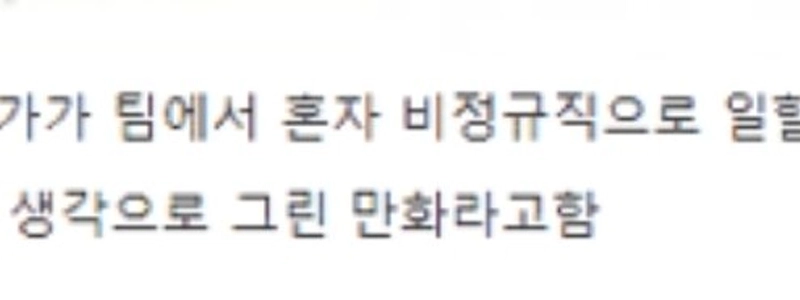 高麗人参畑のサツマイモ