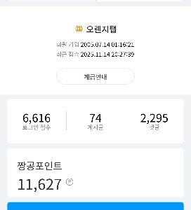 さようならチャンゴン