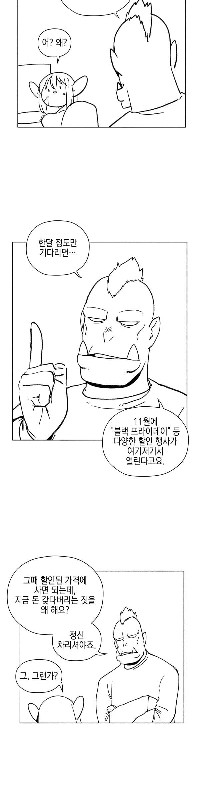 RAM 価格の上昇に関する漫画