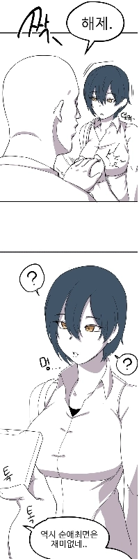 催眠アプリ男漫画.manhwa