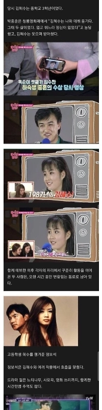 キム・ヘスがオッパと呼ぶ俳優は4人だけ