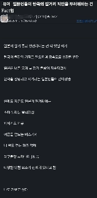 日本人は韓国の治安が羨ましい