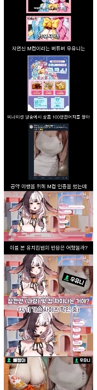 幼稚園の先生は胸がMカップより小さいと言う