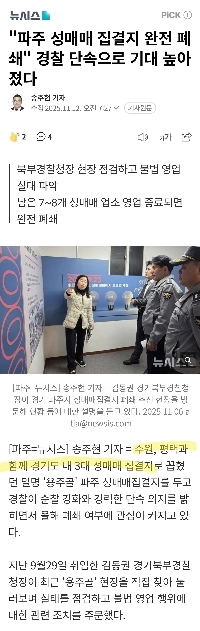 京畿道三大売春センター