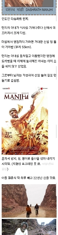 ある男は妻を亡くした後に激怒し、22年かけて山を削って道路を建設した。