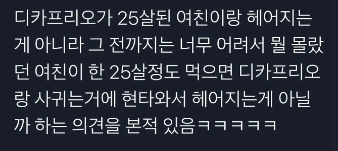 ディカプリオの元恋人の暴露