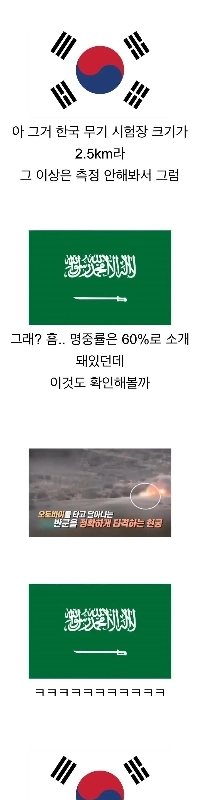 韓国がサウジを騙して4兆ウォンを輸出