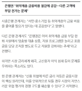 信用スコアは高いが金利が高くなる「金利逆転」現象が起こる